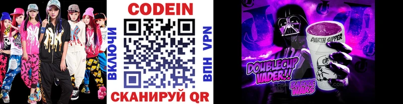 сколько стоит  Полевской  Кодеиновый сироп Lean напиток Lean (лин) 