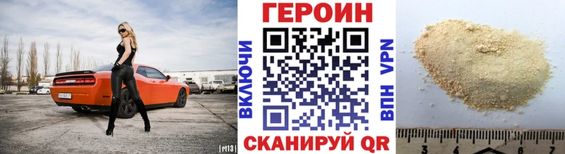 купить  цена  Полевской  ГЕРОИН хмурый 
