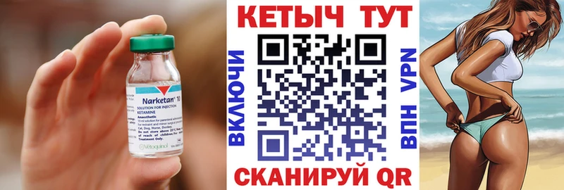 Кетамин VHQ Полевской