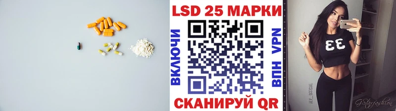 купить закладку Полевской LSD-25 экстази кислота