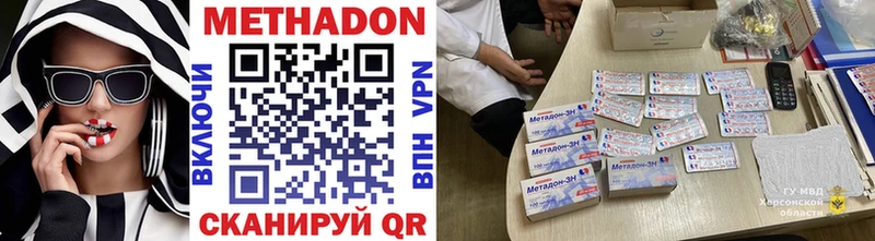 Метадон кристалл  купить закладку  Полевской 